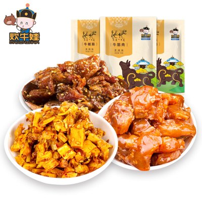 炊牛娃肉类零食大礼包300g-内蒙古香辣牛板筋牛筋肉香辣牛蹄筋独立小包装休闲零食小吃草原特产食品