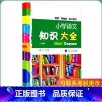 小学语文知识大全 [正版]快乐读书吧五年级下册课外书必读 四大名着全套小学生版全4册 原着青少年儿童版幼儿 老师经典西游