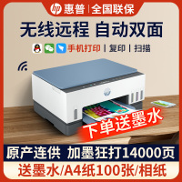 惠普tank675原装连供家用小型自动双面彩色打印机复印一体无线套餐四:标配+原装墨水1套