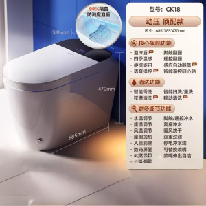 惠达(HUIDA)-CK系列 脚感翻盖防溅泡沫盾座圈语音全自动一体式智能坐便器