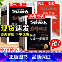英语 ⭐⭐⭐⭐[通用版]高一高二高考适用.下方任选⭐⭐⭐⭐ [正版]2024英语高中词汇3500高考英语阅读训练100篇