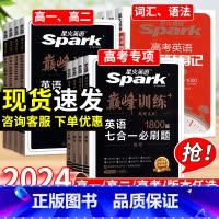 英语 ⭐⭐⭐⭐[通用版]高一高二高考适用.下方任选⭐⭐⭐⭐ [正版]2024英语高中词汇3500高考英语阅读训练100篇