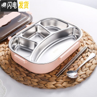 三维工匠304不锈钢分隔型便当盒快餐五格饭盒学生儿童成人上班族分格防烫 大号[北欧粉1300]4格送勺筷