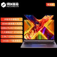 机械革命 无界14X 定制 (全新一代R7-8745HS 24G内存 2TB固态 120Hz 2.8K 高色域 人脸识别)14英寸轻薄本办公商务本游戏本笔记本电脑