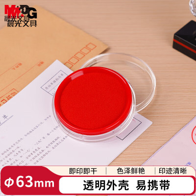 晨光(M&G)快干印台(透明圆)红AYZ97512A