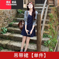 YIBUSHENG法式开衫吊带碎花连衣裙子女季今年流行漂亮套装2024年新款短裙