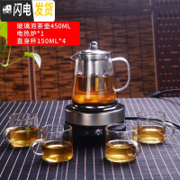 三维工匠蒸汽煮茶器套装家用全自动电陶炉茶具可高温加厚烧水壶玻璃花茶壶 直火壶450+加热底座+4个150小杯