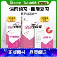 英语 九年级上 [正版]学练考 英语 九年级上下册 外研版WY9年级教程同步练习册 初三检测试 必刷题天天练 2025春
