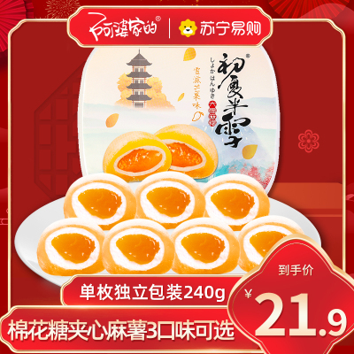 阿婆家的初夏半雪麻薯日式大福干吃汤圆早餐点心小面包小零食糕点芒果口味240g