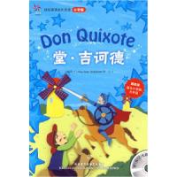 正版新书]堂.吉诃德(轻松英语名作欣赏-小学版)(第4级)(配光盘)