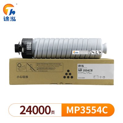 途泓 硒鼓理光 MP3554C 支