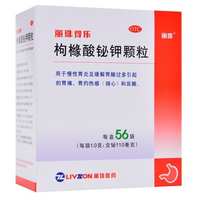 丽珠得乐枸橼酸铋钾颗粒56袋