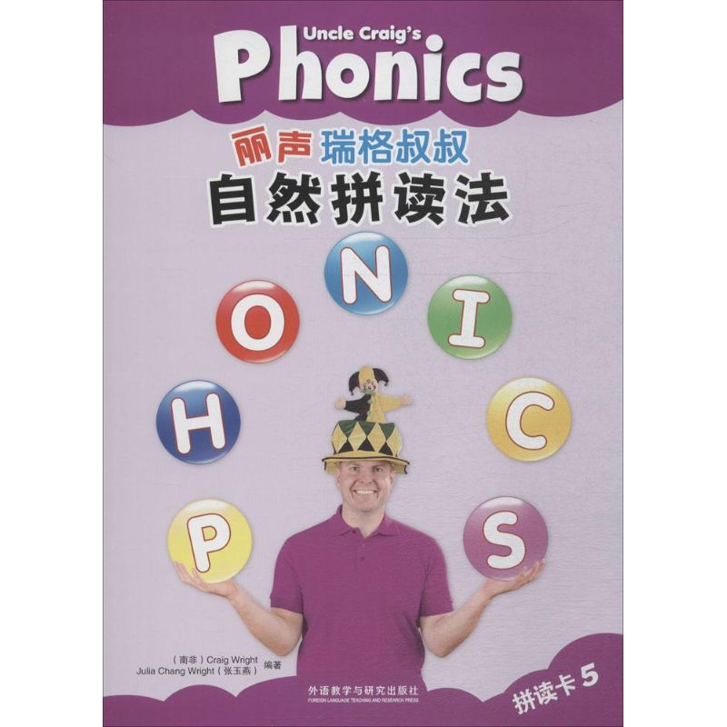 [M]丽声瑞格叔叔自然拼读法拼读卡-9787513561655