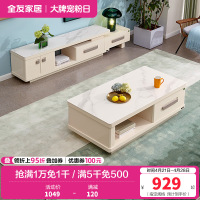 全友家居茶几电视柜组合现代简约客厅电视柜茶几钢化玻璃石材台面小户型白色伸缩电视柜