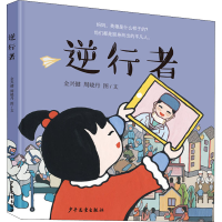 音像逆行者金兴健,周晓丹