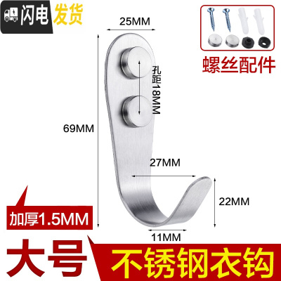 三维工匠加厚不锈钢实心单钩衣帽钩浴室房后毛巾挂钩墙壁打孔固定衣钩 大号1.5mm(6只装)含配件