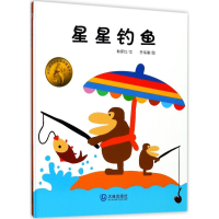 音像星星钓鱼耿彦红 文;齐海潮 图