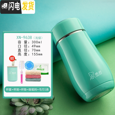 三维工匠女士保温杯 可爱创意迷你杯子 小巧便携学生高颜值女保暖水杯 浅绿-300