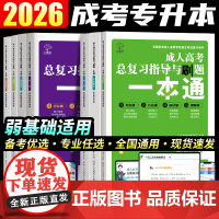 2026年中职生对口升学考试必刷题语文数学英语总覆习教材章节同步练习题资料2026高职单招中专升大专河南山西河北四川山东