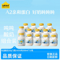 认养一头牛A2型吨吨纯牛奶200ml*12瓶+益生菌酸奶200g*2瓶组合装低温冷藏