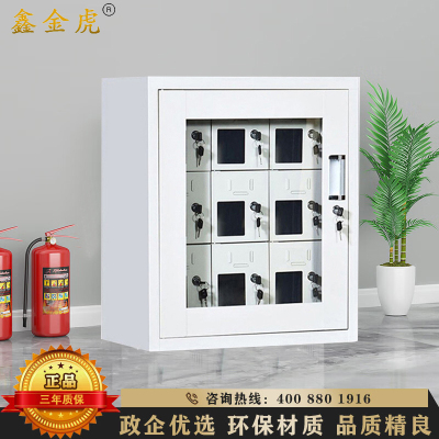 鑫金虎 钢制9门外玻璃手机充电柜