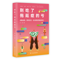 音像别吃了拖延症的亏牧原