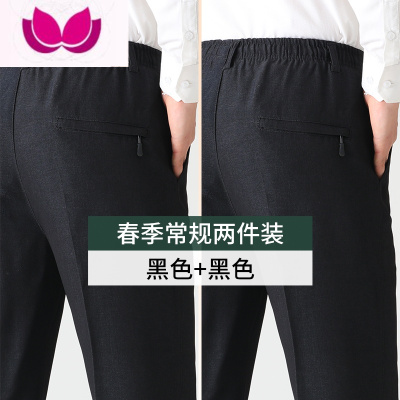 七斓春季爸爸裤子中老年人男士松紧腰休闲长裤款老年人爷爷装男裤