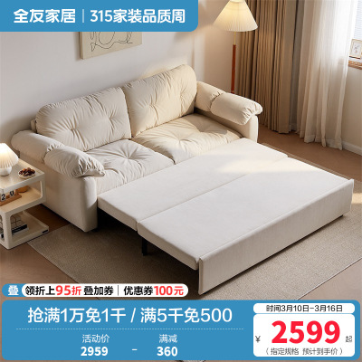 全友家居奶油风折叠两用沙发床2024新款小户型直排云朵沙发