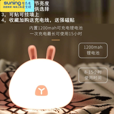 希杰狮王喂奶小夜灯可充电式床头灯不插电睡眠婴儿柔光护眼夜光起夜小台灯升级触摸3色温调光小兔耳-粉色灯具