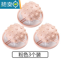 敬平洗衣机过滤网袋除毛器通用衣服去毛器专用网兜护洗袋吸毛洗衣袋 [3个装]粉色[升级三代更耐用]