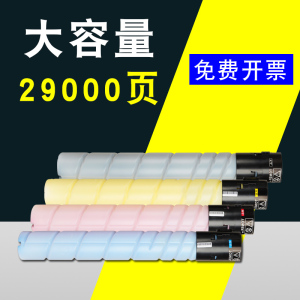 适合美能达C220柯美C280墨粉盒碳粉Bizhub彩色复印机硒鼓粉墨墨盒C360激光粉仓息鼓晒鼓黑色粉匣柯尼卡柯美