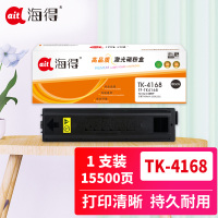 海得TK-4168粉盒TF-TK4168墨粉盒15.5K大容量黑色适用京瓷 2320 2321复印机