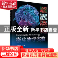 正版 微生物学实验 车振明 科学出版社 9787030310347 书籍