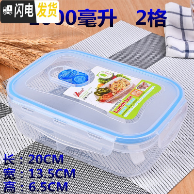 三维工匠饭盒塑料微波炉便当盒长方形学生上班族分格简约带盖加热保鲜餐盒 蓝小号2格1000(送一只勺子)