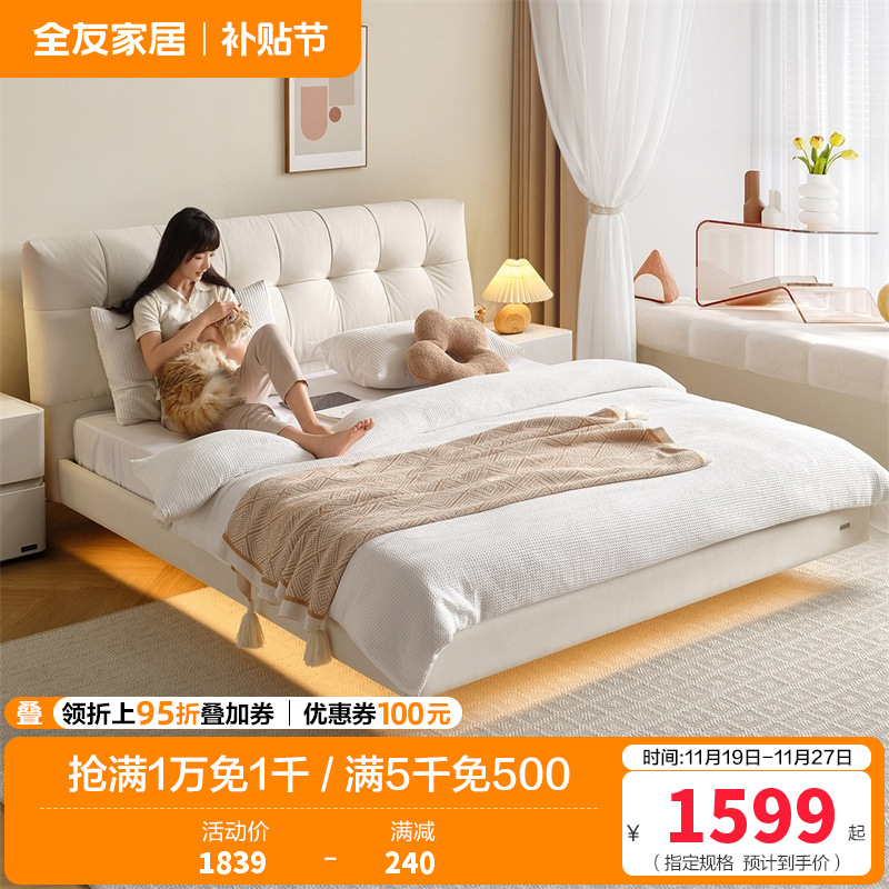 全友家居奶油风泡芙悬浮双人床主卧室猫爪布艺软包大床