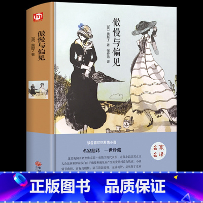 [精装完整版]傲慢与偏见 [正版]战争与和平复活安娜卡列尼娜完整版 书原著列夫托尔斯泰三部曲 初中生 课外书世界名著必读