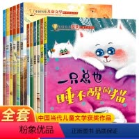 [推荐12本]中国当代获奖儿童文学绘本第一辑+第二辑 [正版]中国当代获奖儿童文学作家书系列名家绘本情绪管理与性格培