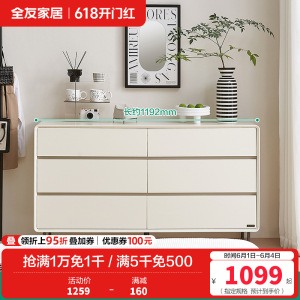 全友家居现代简约斗柜卧室收纳柜宽大台面大容量储物柜斗柜