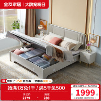 全友家居现代轻奢储物双人床 软靠包欧皮实木框架大床 置物收纳卧室家具高箱床