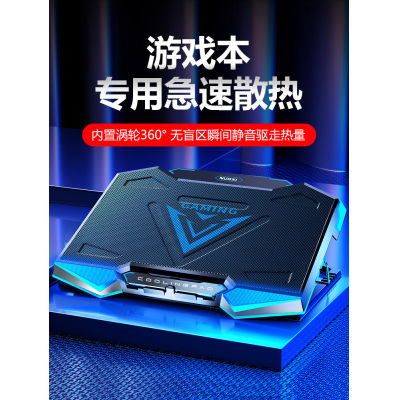笔记本散热器游戏本战神拯救者15.6寸14寸17.3寸游戏本手提电脑降温底座排风扇水冷静音支架板垫适用于苹果联想华硕尚辉