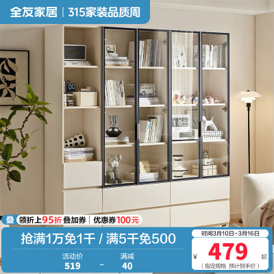 全友家居展示柜钢化玻璃柜门现代简约客厅卧室靠墙收纳储物柜子