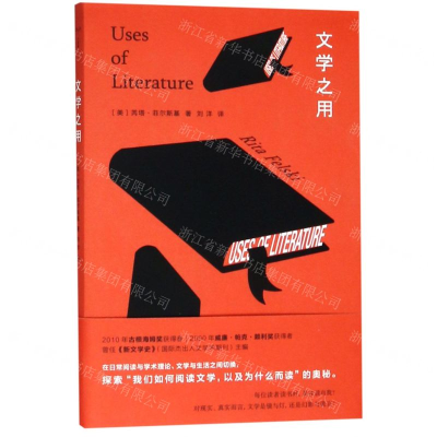 [N]文学之用-9787305215292