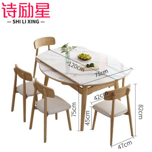诗励星