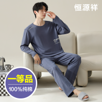 恒源祥睡衣男款纯棉圆领套头纯色家居服春夏季字母长袖全棉款套装