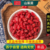 甄选山茱萸100克正品新货山萸肉鸡足萸肉药枣山茱萸肉泡酒干货煮水泡茶