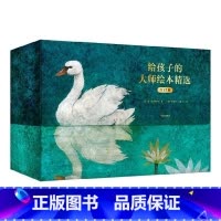 [开学]DK给孩子的大师绘本精选(套装全17册) [正版] DK时间线上的全球史 小学青少年儿童课外阅读书籍 涵盖全