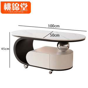 桃锦堂移动茶几