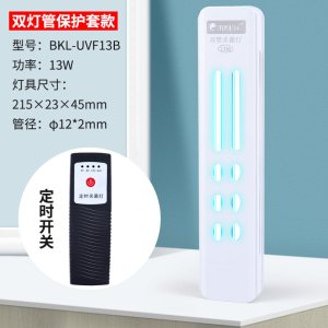 鱼缸灯紫外线鱼池除藻净水潜水灯水族消毒灯鱼缸UV灯