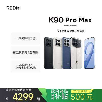[手机]小米 REDMI K90 Pro Max 黑色 16GB内存 512GB存储新品手机自营旗舰店游戏拍照学生旗舰智能手机小米手机红米手机redmik90promax