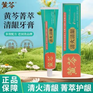 黄芩牙膏清火清龈牙膏国货健龈祛味缓解牙龈敏感口腔口气清新正品3759Z